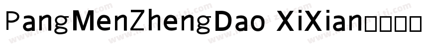 PangMenZhengDao XiXian字体转换